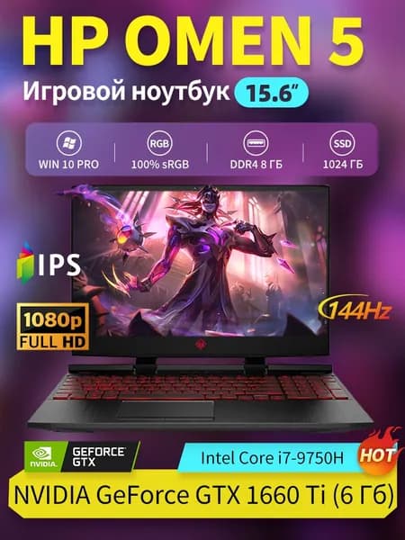 HP OMEN 5 Игровой ноутбук 15.6", Intel Core i7-9750H, RAM 8 ГБ, SSD 1024 ГБ, NVIDIA GeForce GTX 1660 Ti (6 Гб), Windows Pro, Английская раскладка
