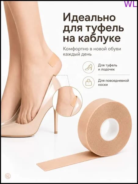 Спортивный бинт