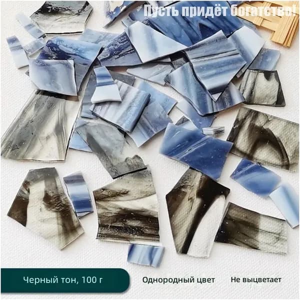 Цветное стекло для мозаики, , 100 г