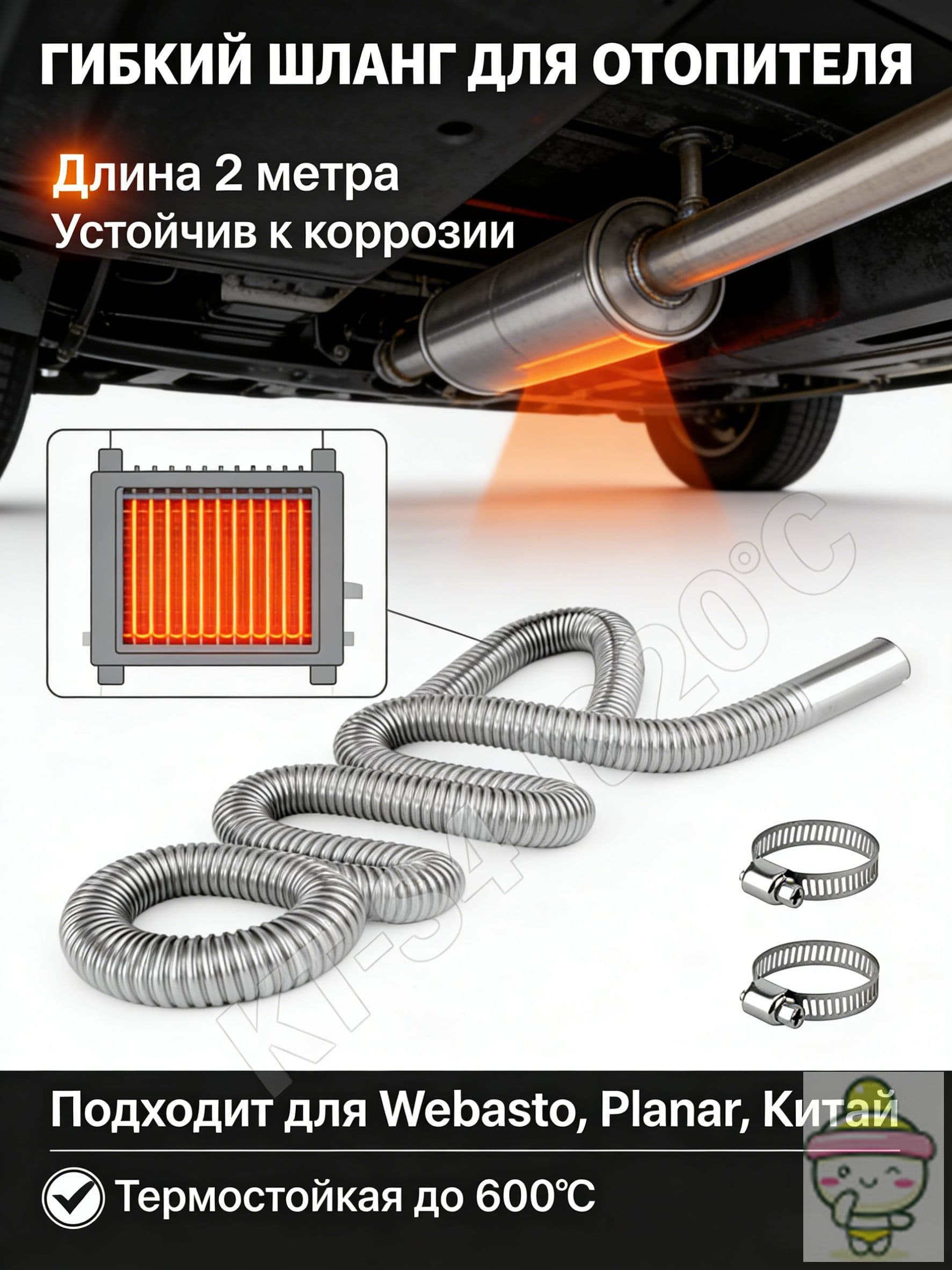 Выхлопная труба для автономного отопителя 25 мм, длина 200 см, гибкий шланг из нержавеющей стали для стояночного обогревателя Webasto, Planar, дизельный фен