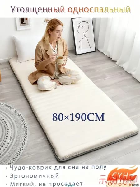 Матрас, Беспружинный, 80х190 см
