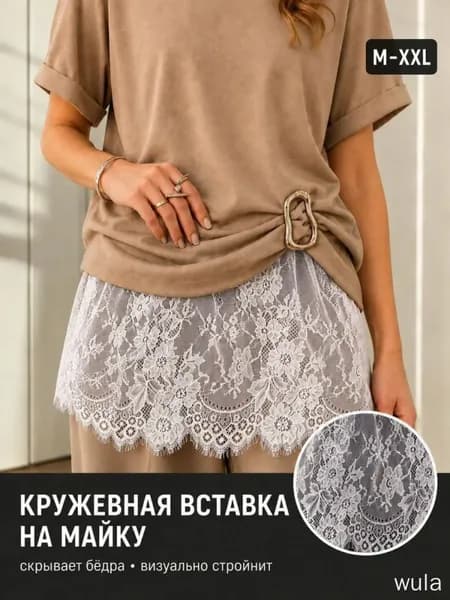 Подъюбник