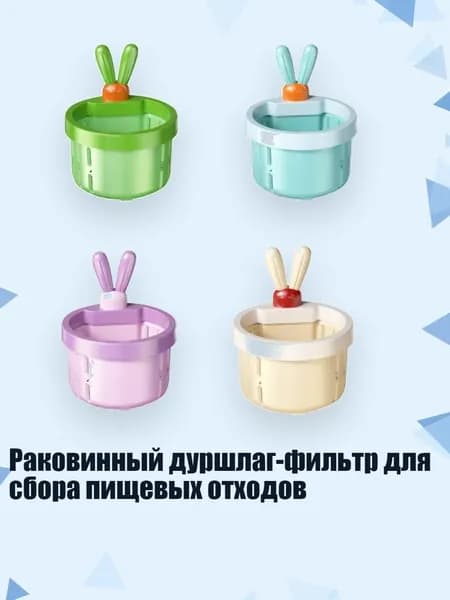 Раковинный дуршлаг-фильтр для сбора пищевых отходов, Комбинация 4 шт.