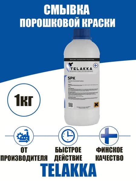 Смывка порошковой краски с металлических поверхностей от финского бренда Телакка объемом 1 кг.