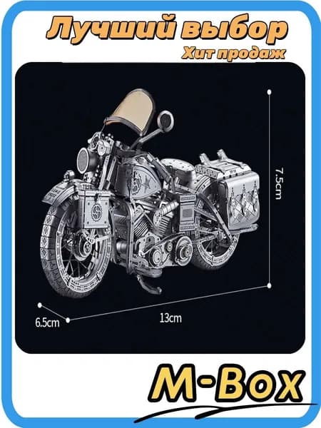 Металлический 3D-пазл Harley