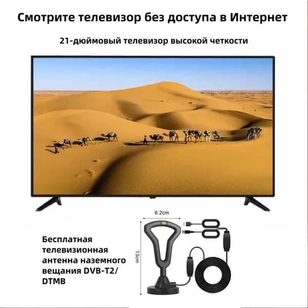 Телевизор 21″ HD, черный