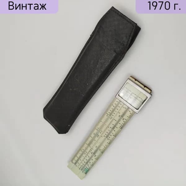 Линейка логарифмическая, в кофре, дерево кожа металл, Завод "Союз Ленинград СССР 1960-1980