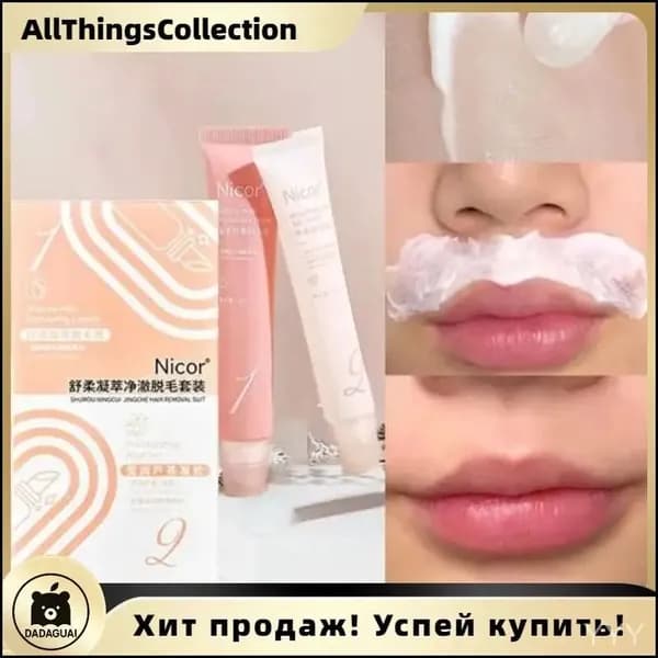 Средство для депиляции