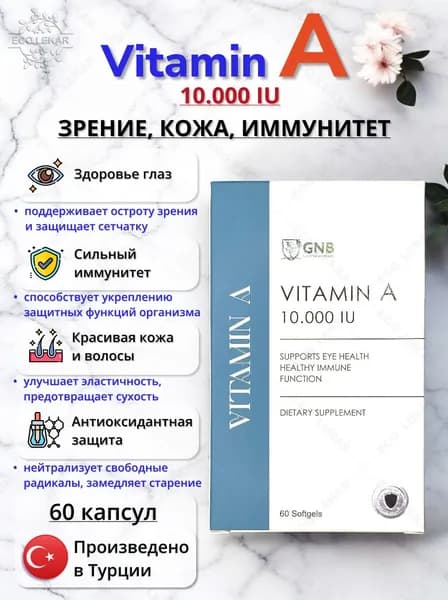 Vitamin A, GNB, Витамин А, 60 кап., 10 000 IU.