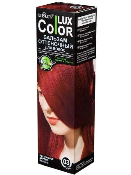 БЕЛИТА Color Lux Бальзам оттеночный для волос 03 КРАСНОЕ ДЕРЕВО