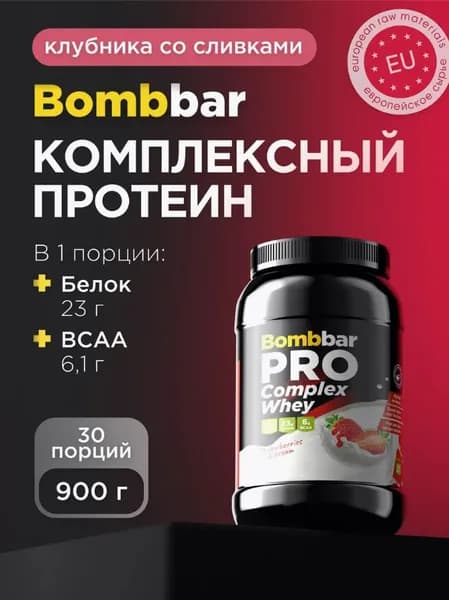 Протеин Bombbar Complex Whey 900 гр Клубника со сливками