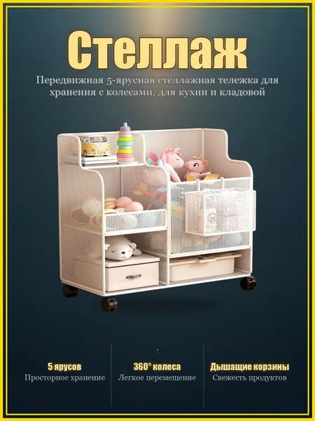 Стеллаж для спортивного инвентаря, длина: 55 см