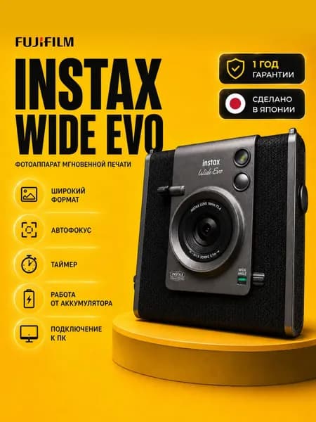 Фотоаппарат моментальной печати Fujifilm Instax Wide Evo Black, гибридная камера с Bluetooth