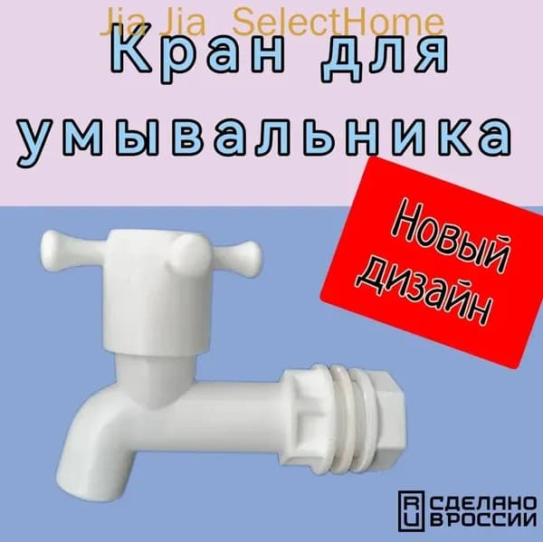 Умывальник для дачи