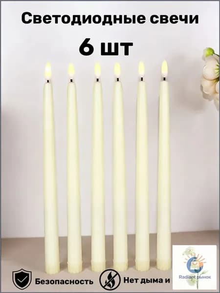 Свеча, 27 см х 2 см, 6 шт
