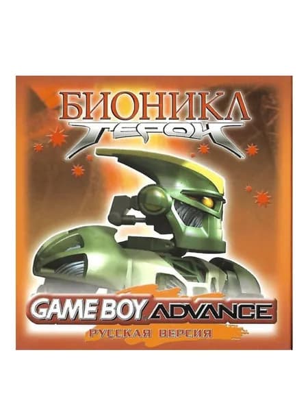 Игра для GAME BOY Бионика Герои