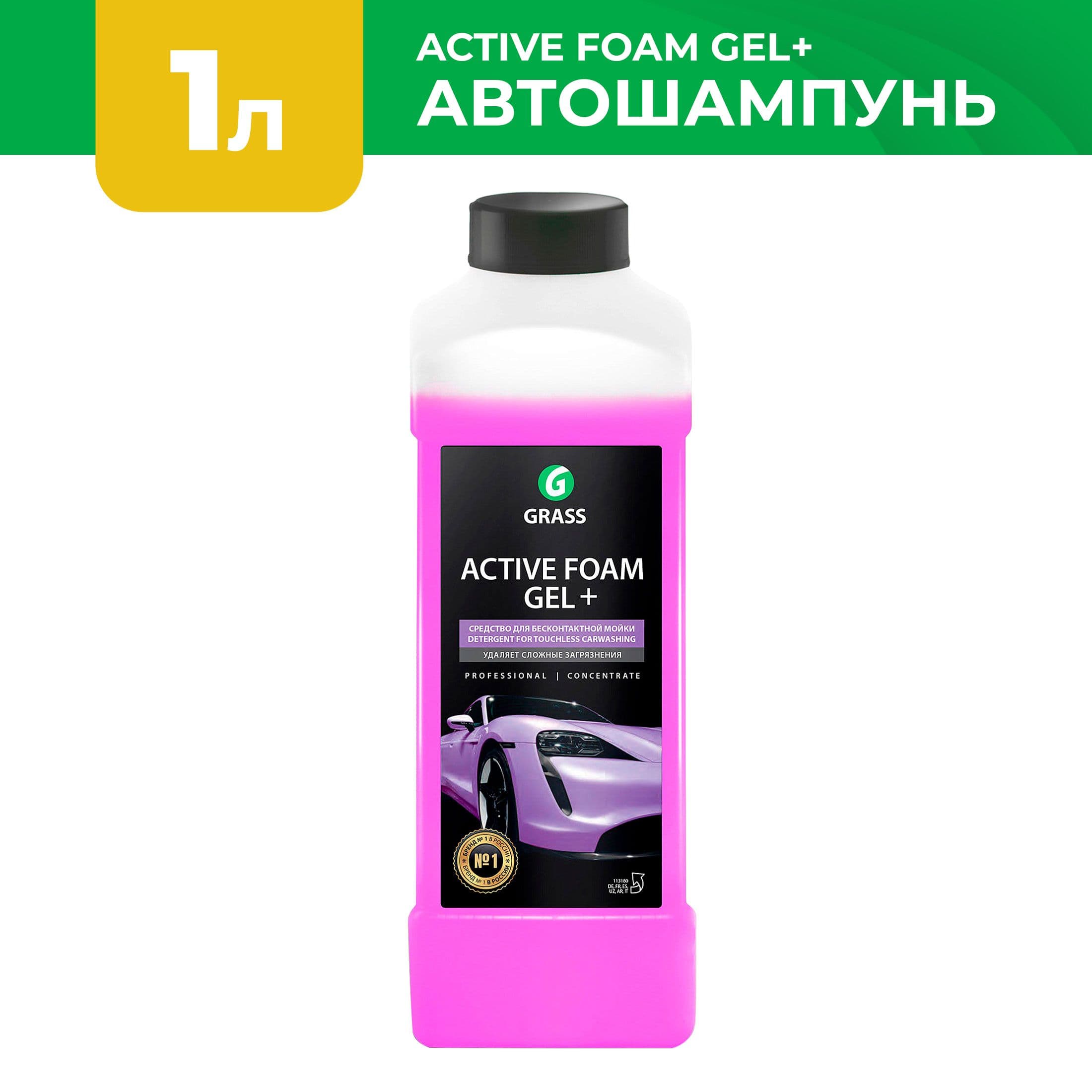 GRASS Автошампунь Активная пена "Active Foam Gel Plus" 1л