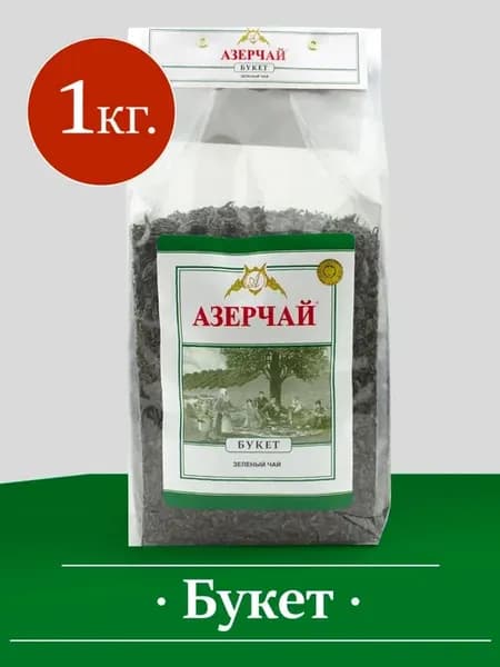 Чай зеленый Букет, крупнолистовой, 1000 г