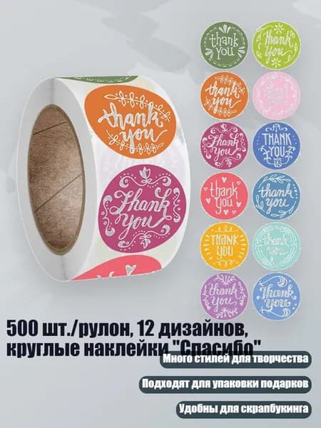 Этикетка
