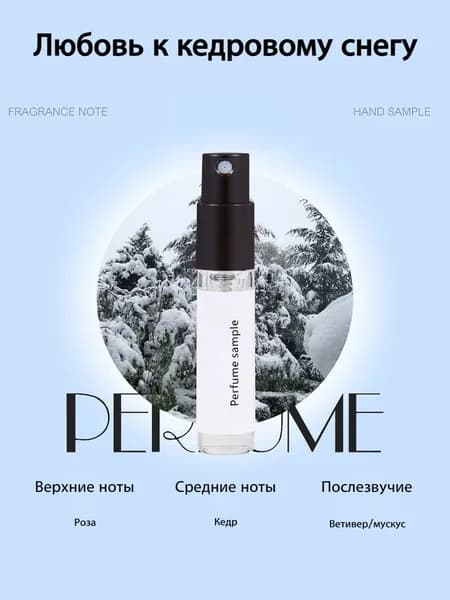 Духи Маленький флакон  Большое впечатление 3 мл 2.71 мл