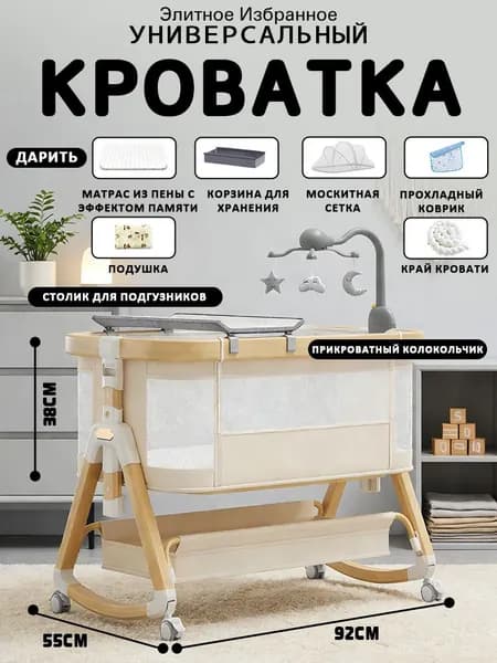 Колыбель ,,55х92х83см
