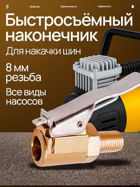Ниппель, 1 шт.