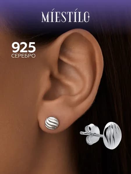 MIESTILO серьги серебро 925 гвоздики серебряные женские круглые