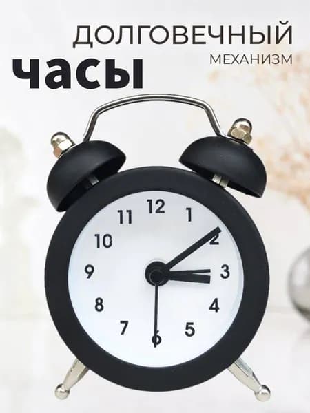 Настольные часы Электронные 1 шт