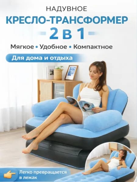 Market1 Кресло-мешок,голубой
