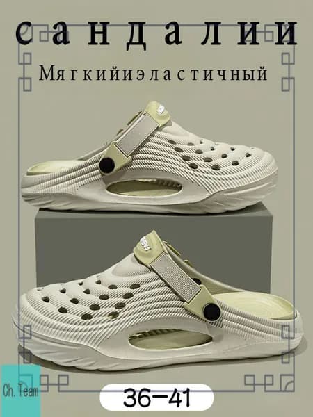Мюли Женская садовая обувь