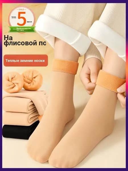 Носки мужские, женские, 5 пар