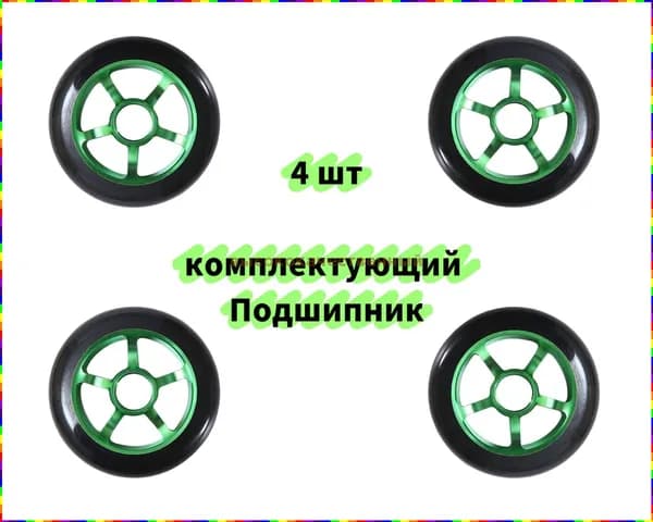 Черно-зеленый