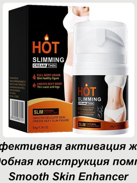 Пластырь для похудения 5см Х 10 см