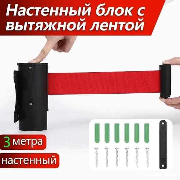 Аксессуар для мобильных ограждений