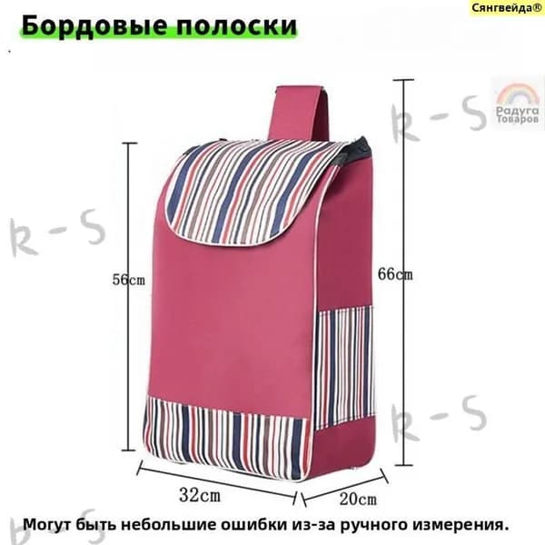 Сумка тележка