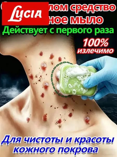 Твердое мыло