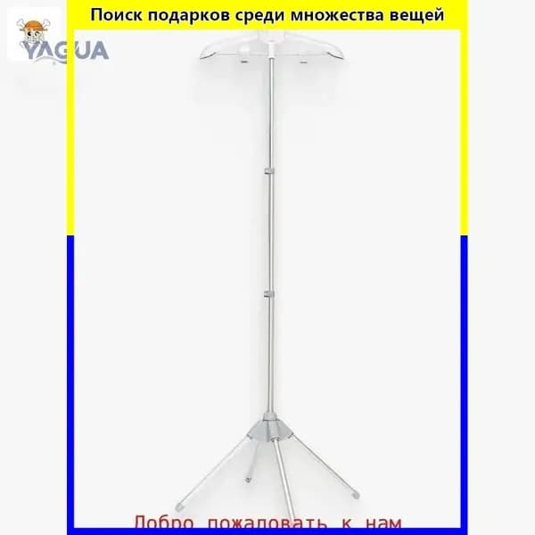 Вешалка напольная, 160 см х 50 см