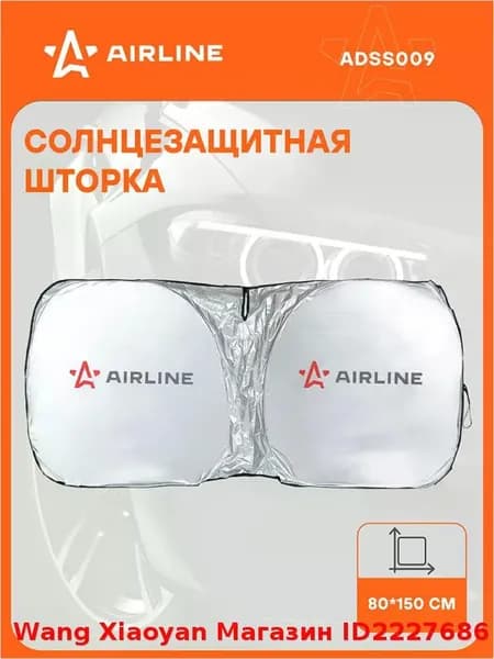 Шторка солнцезащитная, затемнение: 100%