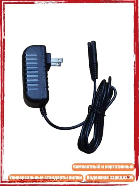 Двухконтактный зарядный адаптер 3V для WP360 WP450 WP450EC WP462EC, Черный - US