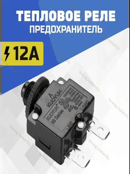 Автоматический выключатель 12 А, однофазный
