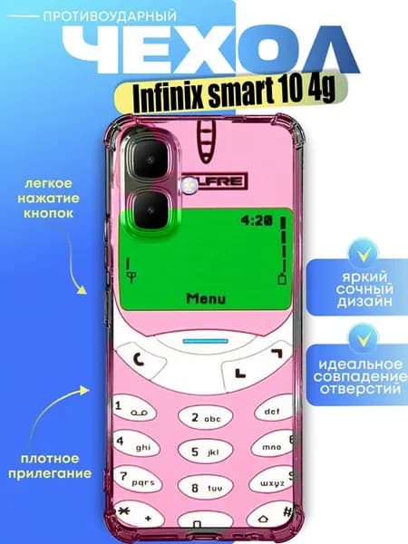 Чехол на infinix smart 10 4g с принтом телефон нокиа