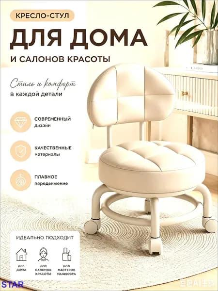 Кресло педикюрное,Металл