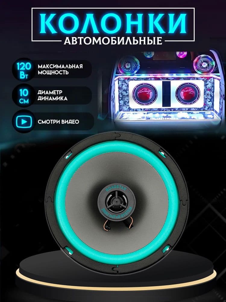 BBAAMP Колонки автомобильные, 16.5 см (6.5 дюйм.)