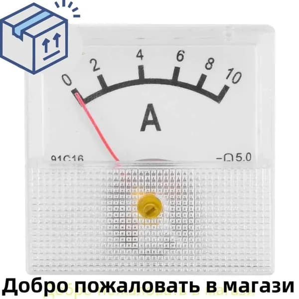 Бутик.0-10А Аналоговая панель Амперметр постоянного тока Амперметр постоянного тока 91C16