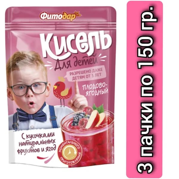 Фитодар Кисель плодово-ягодный с кусочками фруктов и ягод, моментального приготовления 150 г./ 3 пачки