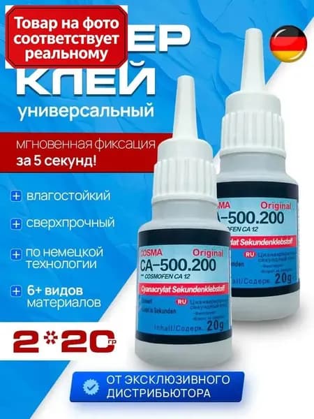 XTO Клей строительный 20 мл 0.05 кг, 2 шт.