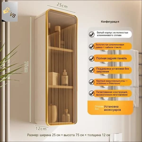 Тумба для ванной,, 25х12х75 см