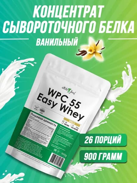 Мульти протеин Food Easy Whey WPC 55 - 900 г, ваниль