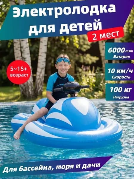 Лодка, 155 см