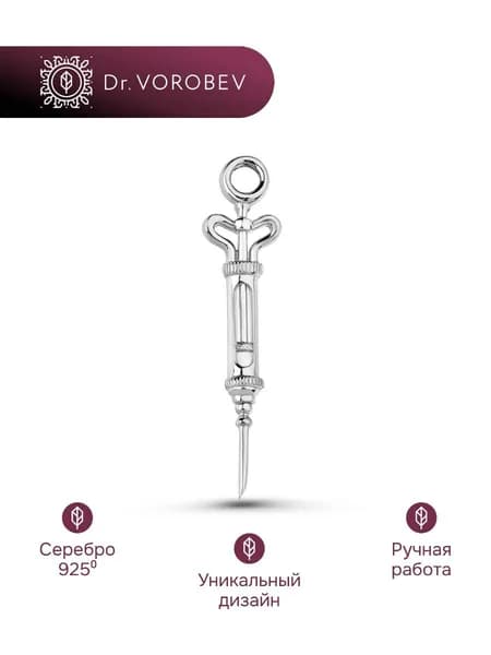 Брошь серебро, медицинская, 501БШ114800